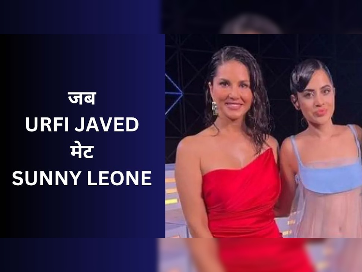 Urfi Javed Sunny Leone: जब सनी लियोन से मिलीं उर्फी जावेद! Ragini MMS 2 एक्ट्रेस को देख ऐसा था हसीना का रिएक्शन
