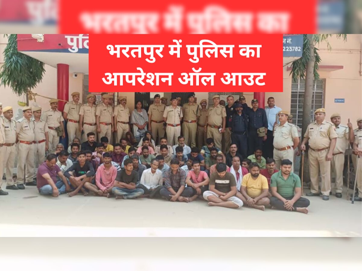 भरतपुर रेंज में आईजी गौरव श्रीवास्तव एक्शन मोड पर, तीन सौ पुलिस बल ने दो हजार अपराधियों को किया गिरफ्तार, थानों में कम पड़ रही जगह