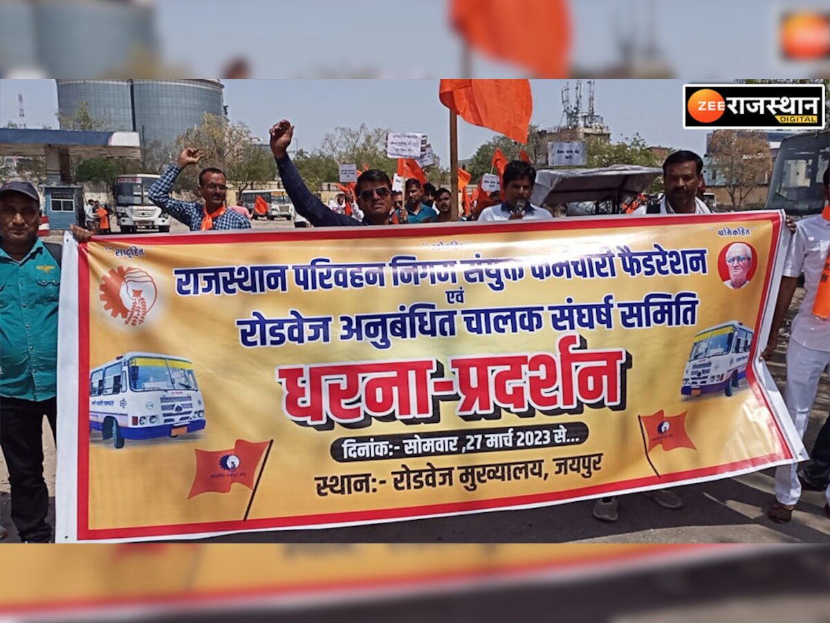 Jaipur News:अनुबंधित चालकों ने रैली निकालकर जताया विरोध, मुख्यमंत्री,परिवहन मंत्री समेत सीएमडी के नाम सौंपा ज्ञापन