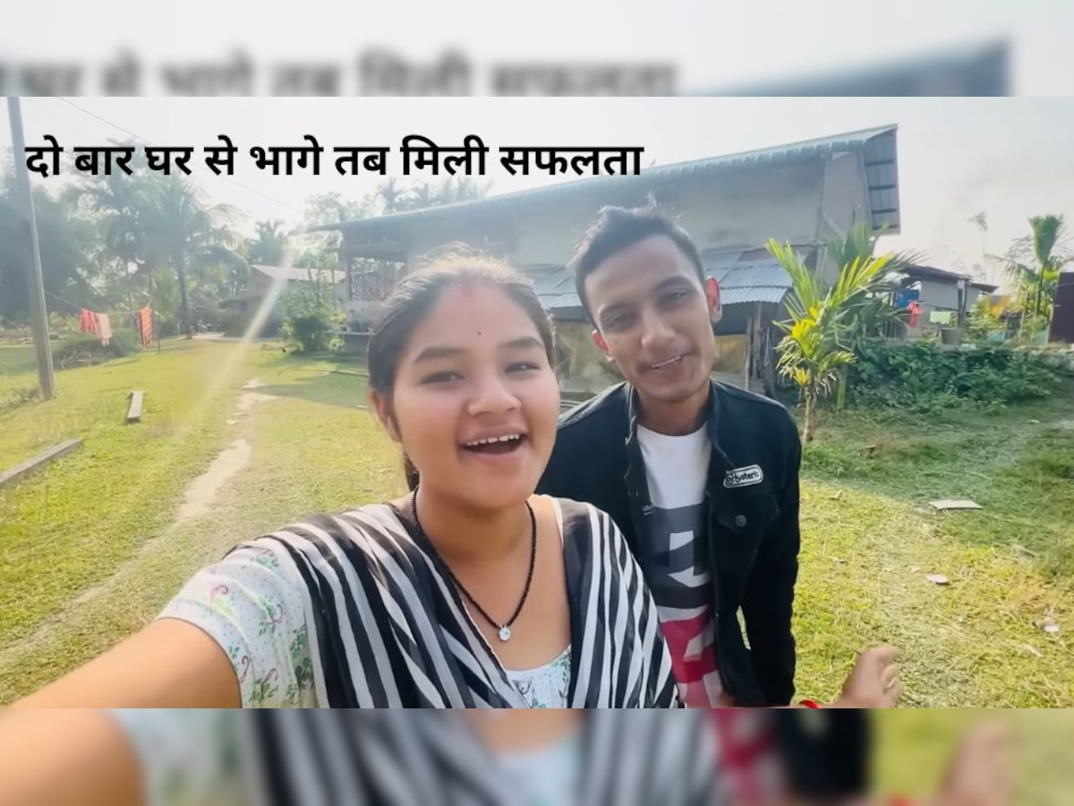 Youtuber की लव स्टोरी में कई ट्विस्ट, पहली नजर में प्यार हुआ..लड़की को बुआ के घर भगा ले गया और फिर..