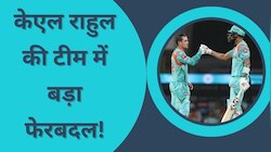 राहुल की टीम में बड़ा फेरबदल, IPL 2023 में ये खिलाड़ी संभालेगा ओपनिंग की जिम्मेदारी!