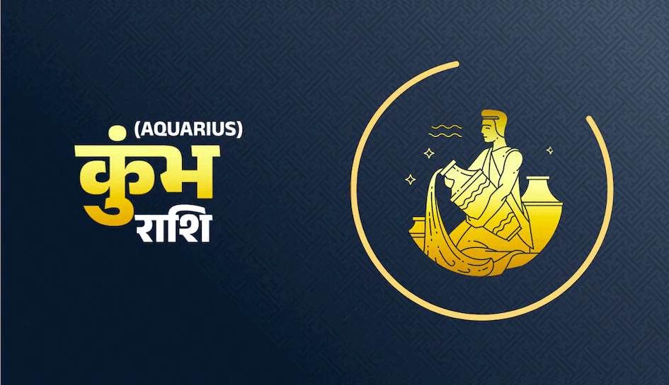 Aaj Ka Rashifal 28 March 2023 : मकर-कुंभ-मीन के लिए गुड न्यूज, कन्या सेहत का रखें ध्यान
