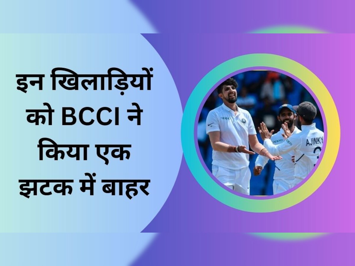 Team India: BCCI ने अचानक दे दिया 7 खिलाड़ियों को करारा झटका, अब करियर पर मंडरा रहे संकट के बादल!