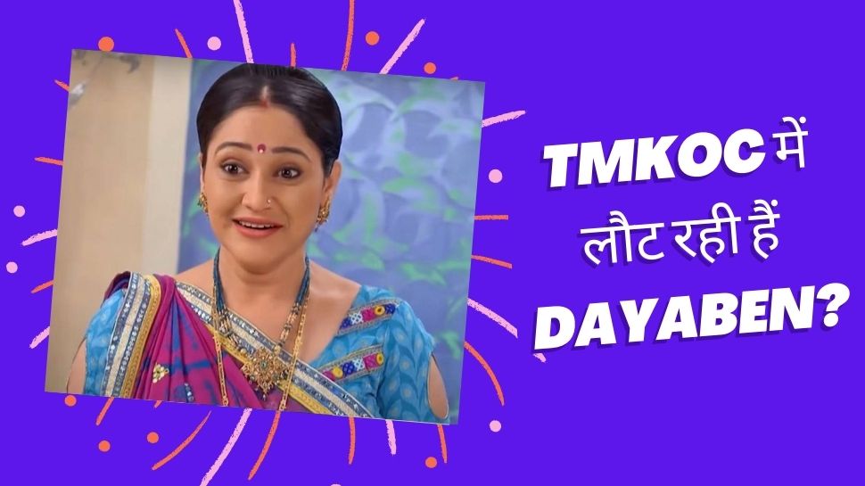 Taarak Mehta ka Ooltah Chashmah में लौट रही हैं पुरानी 'दयाबेन'? प्रोड्यूसर असित मोदी ने किया बड़ा खुलासा