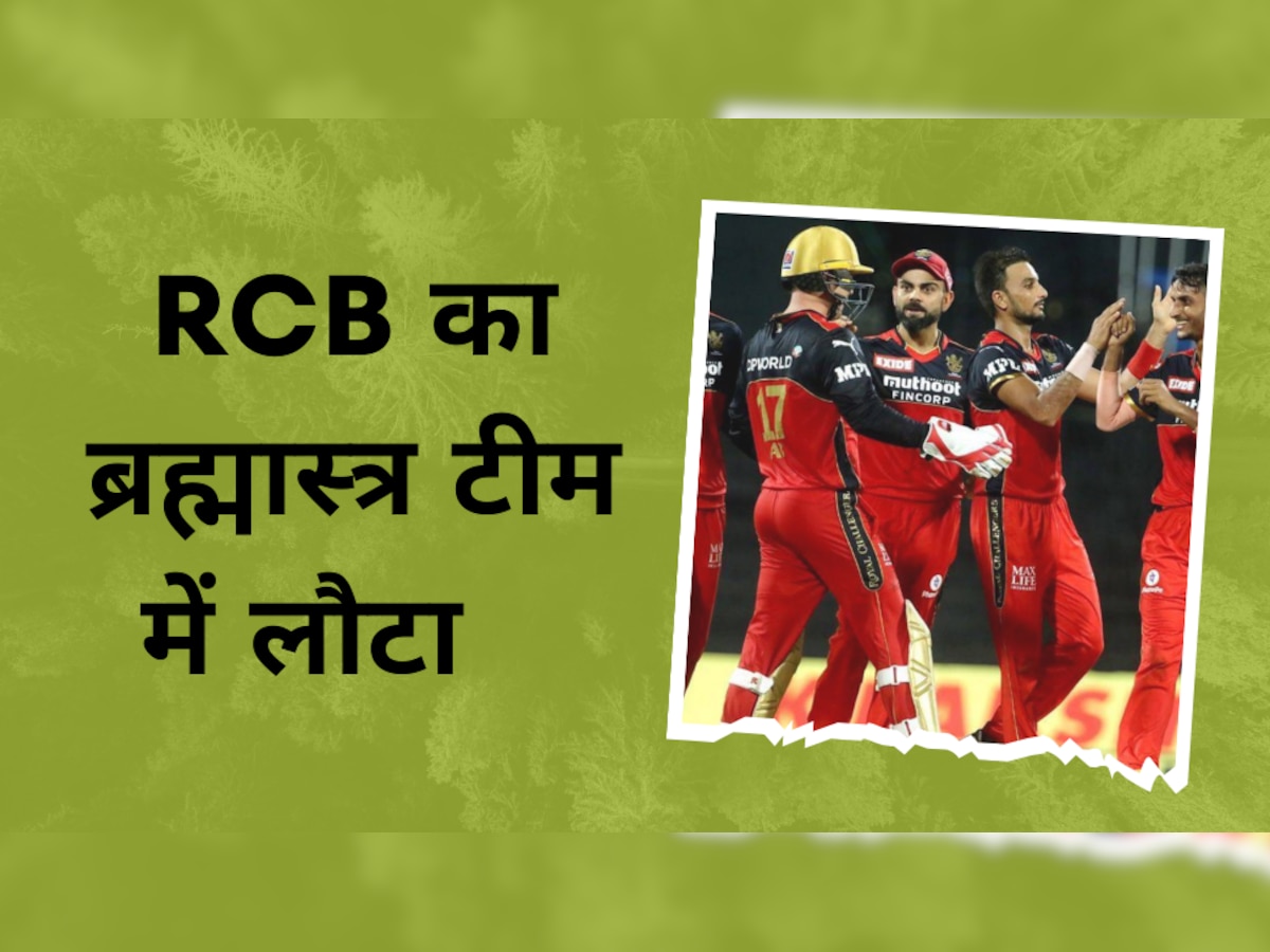 IPL 2023: कोहली की टीम में हुई इस घातक ऑलराउंडर की एंट्री, RCB का बनेगा ब्रह्मास्त्र; गेंद और बल्ले से मचाता है कहर