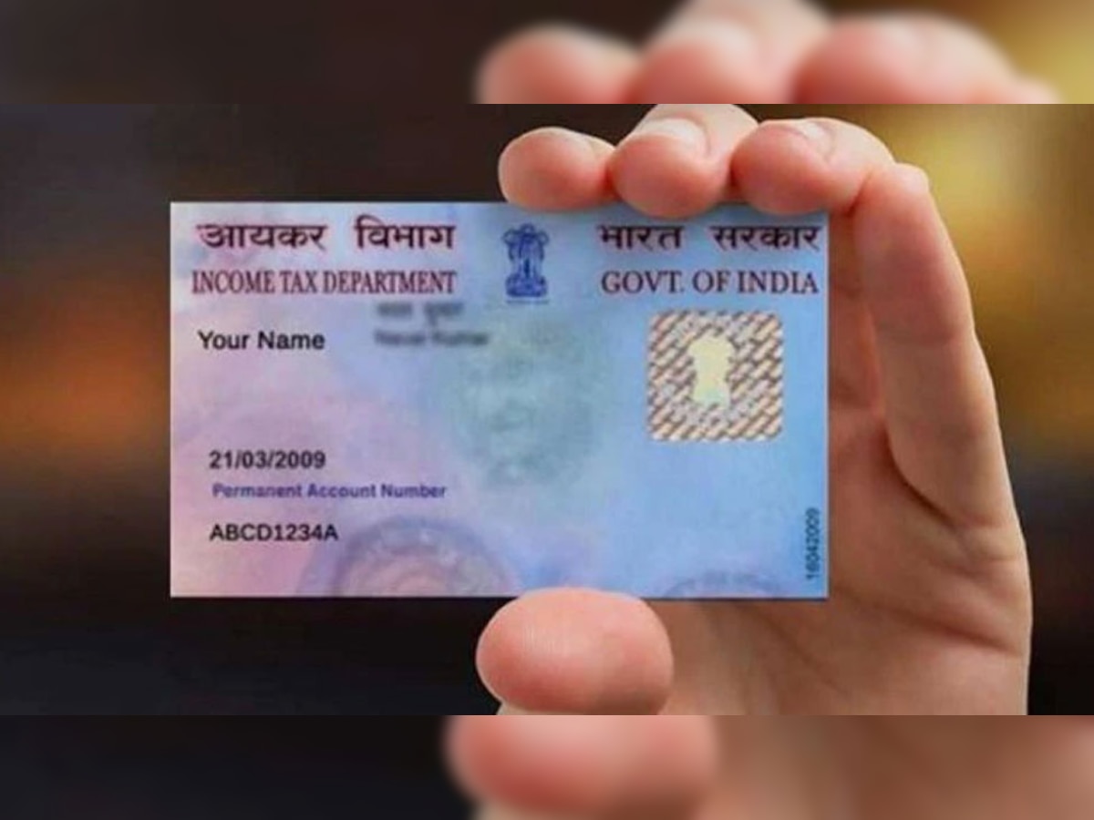 PAN Card: सरकार का बड़ा ऐलान, पैन और आधार को लिंक करने की बढ़ी तारीख
