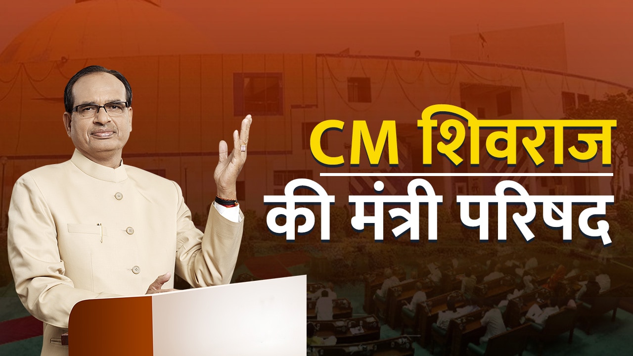 MP Ministers and Departments CM Shivraj Mantri Parishad Check Council ...