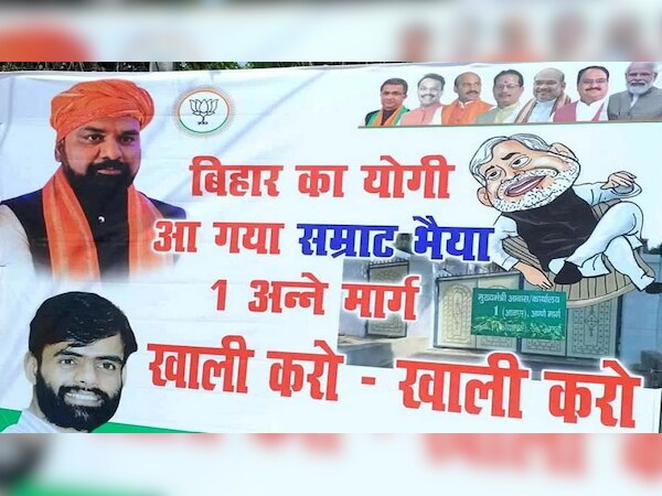 BJP के बिहार प्रदेश अध्यक्ष सम्राट चौधरी हैं, 'बिहार के योगी' नीतीश से बंगला खाली करने की मांग!