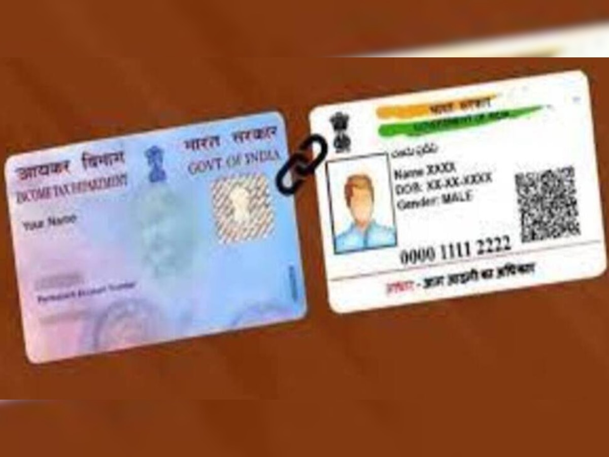 PAN Aadhaar Linking: ପୁଣି ବଢିଲା ପ୍ୟାନ-ଆଧାର ଲିଙ୍କ ତାରିଖ, ଜାଣନ୍ତୁ ନୂତନ ସମୟସୀମା