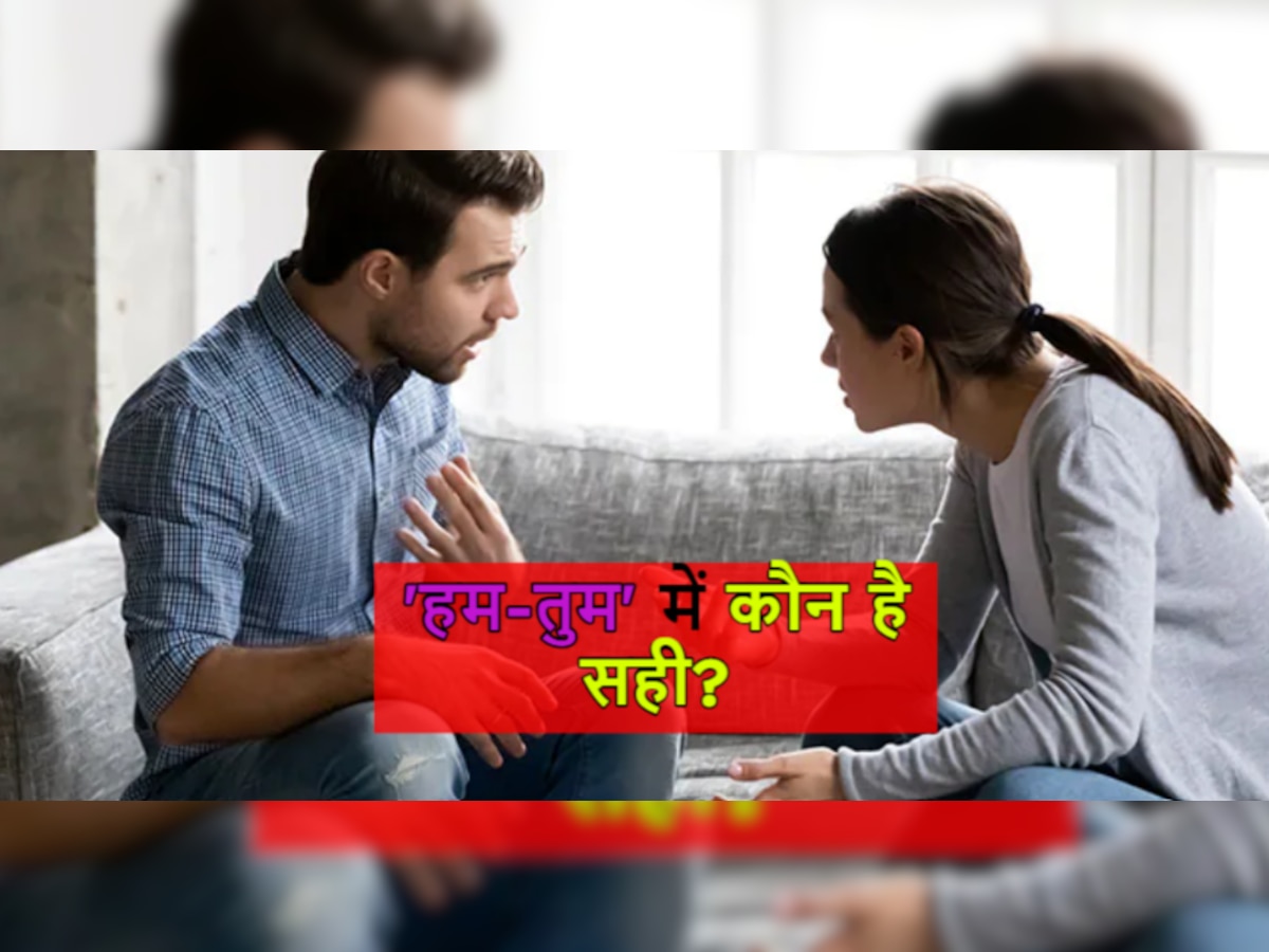 Relationship Tips: यूं ही पार्टनर पर न लुटाएं सबकुछ, उसकी हरकतों से पहचानें कहीं वो Selfish तो नहीं! 