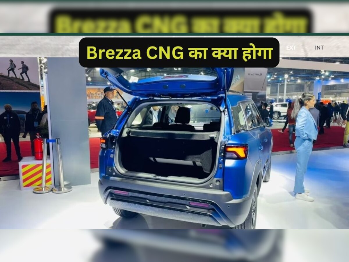 Maruti Brezza का बैंड बजाने आ रही ये CNG एसयूवी, इसके आने से Nexon भी घबराई