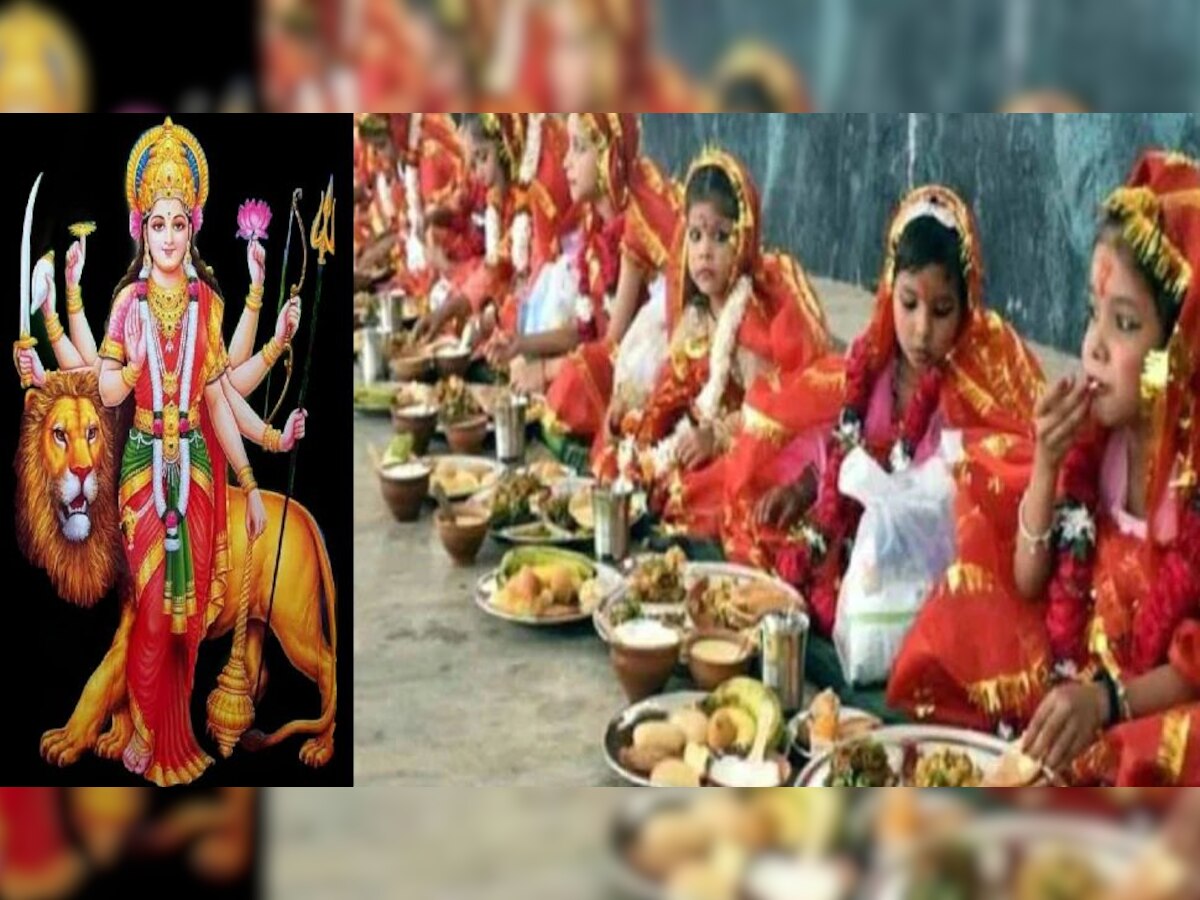 Navratri Kanya Pujan 2023: कन्या पूजन के दौरान इन बातों का रखें ध्यान, जानिए महाअष्टमी-नवमी की डेट, शुभ मुहूर्त और पूजा विधि