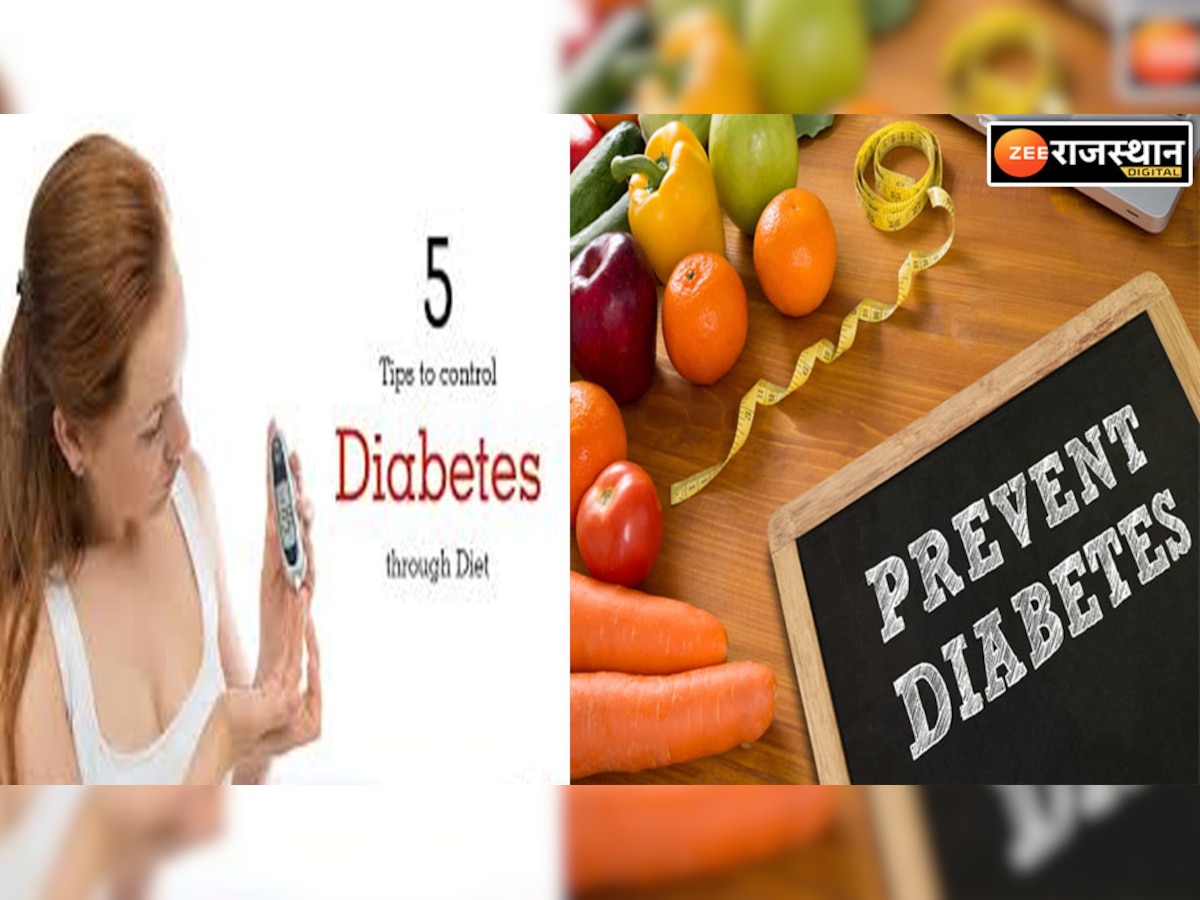 Tips for diabetes prevention: डायबिटीज कंट्रोल कैसे करें, जानिए शुगर को कम करने के कुछ आसान टिप्स