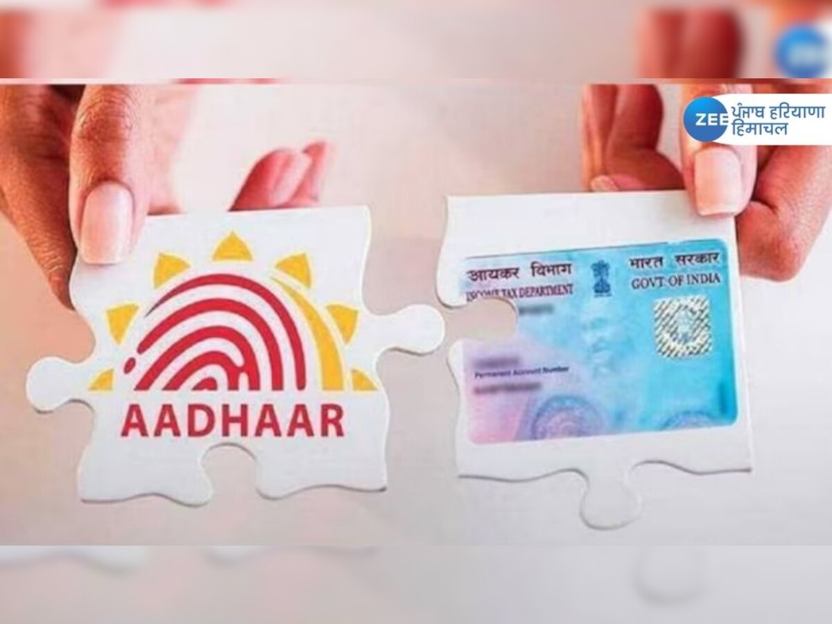 अगर PAN Card को Aadhaar से लिंक नहीं किया तो उसके परिणाम क्या होंगे?