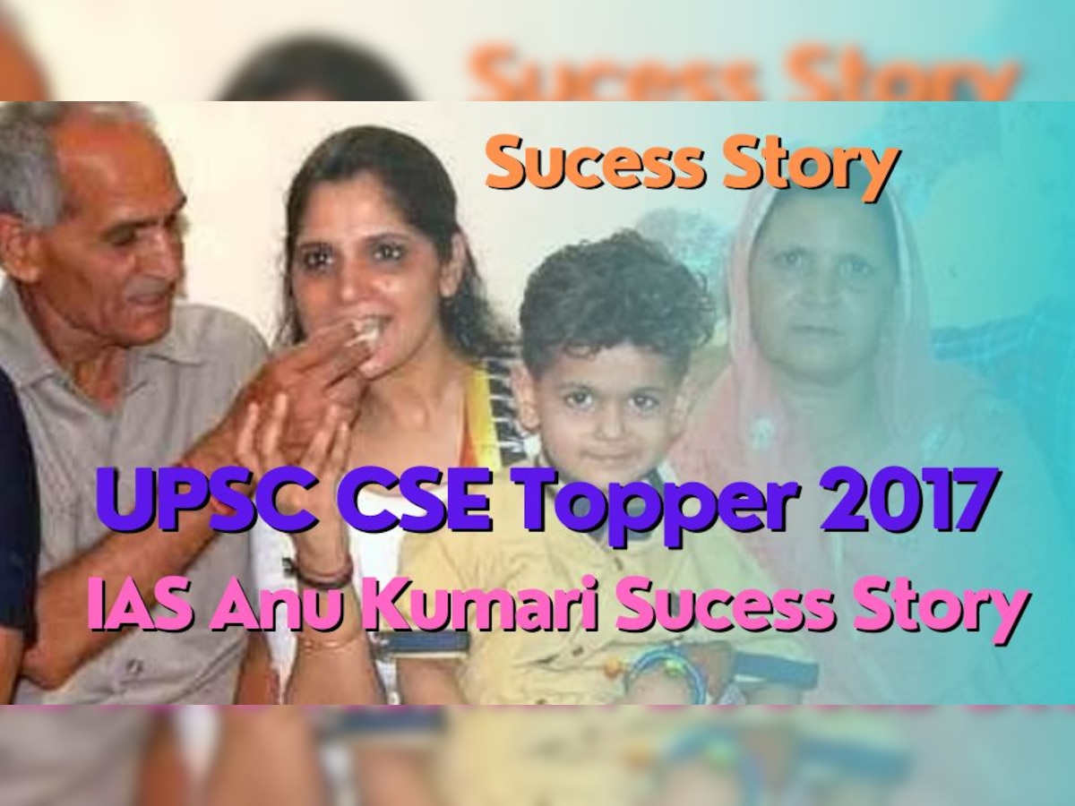  UPSC CSE Topper: IAS बनने का सपना बचपन से देखा, जो शादी के बाद टूटा, फिर ढाई साल के बेटे से दूर रहकर हासिल किया लक्ष्य 
