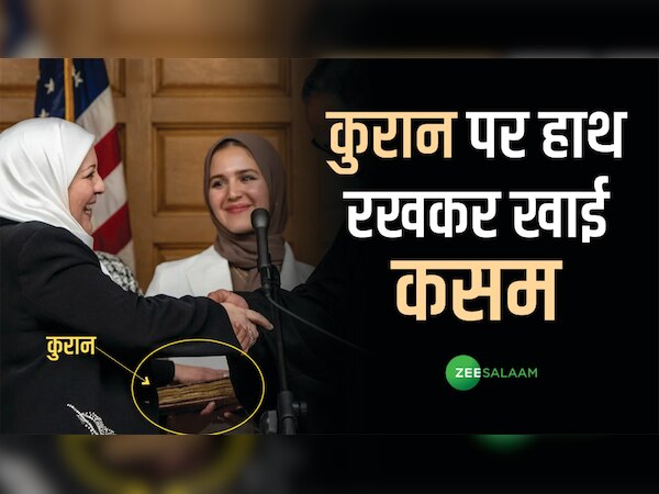 अमेरिकी सुप्रीम कोर्ट में हिजाब पहनने वाली महिला बनी जज, इस देश से है गहरा नाता