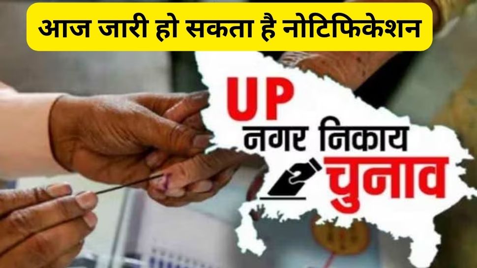 Up Nikay Chunav Date Out Live Update Bjp Congress Bsp Samajwadi Party Obc Reservation