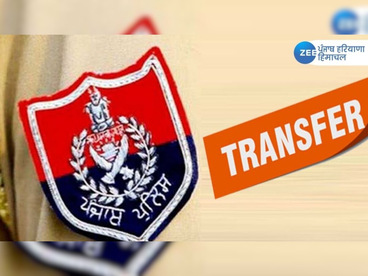 IPS and PPS officers transfer News: ਪੰਜਾਬ ਸਰਕਾਰ ਵੱਲੋਂ IPS ਅਤੇ PPS ਅਧਿਕਾਰੀਆਂ ਦੇ ਤਬਾਦਲੇ