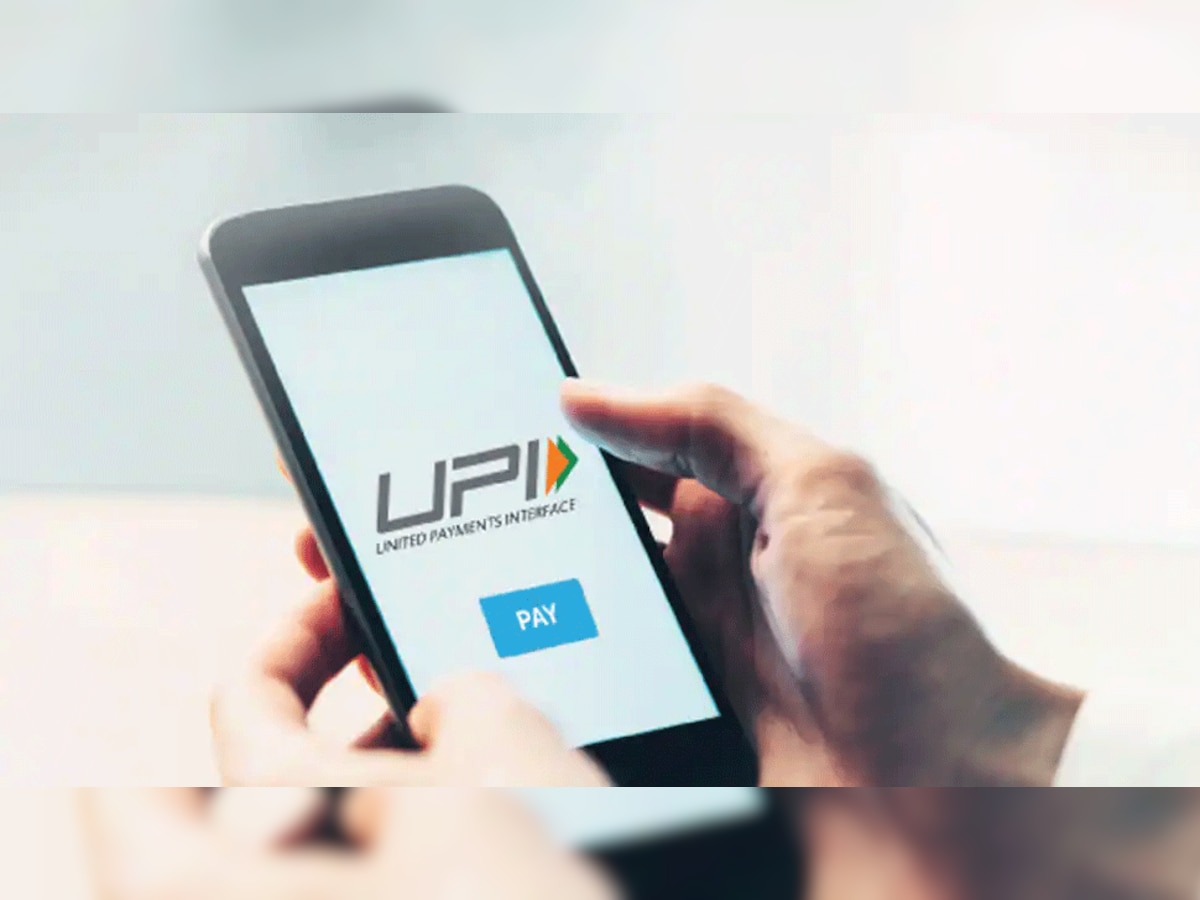UPI यूजर्स के ल‍िए आ गई बड़ी खुशखबरी, सुनकर खुशी से झूम उठेंगे करोड़ों लोग