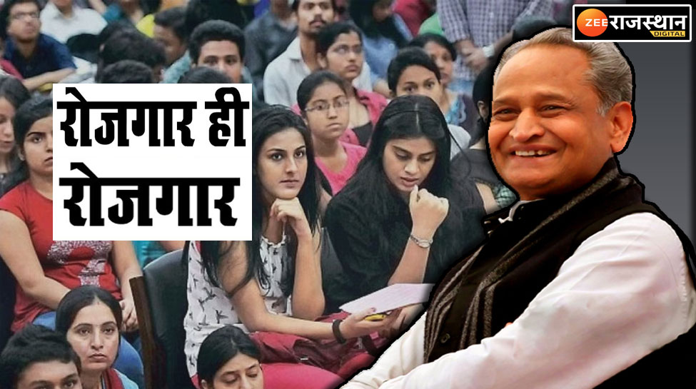 Ashok Gehlot big decision will change game changer for employed