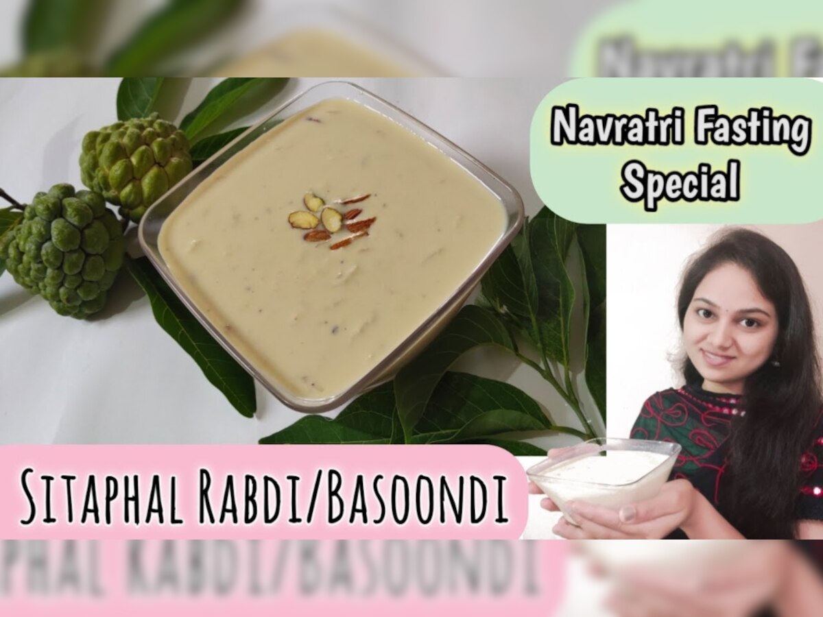 Navratri Special: अष्टमी उपवास में खाएं ठंडी-ठंडी सीताफल रबड़ी, बिना व्रत वाले भी लेंगे खूब मजा 