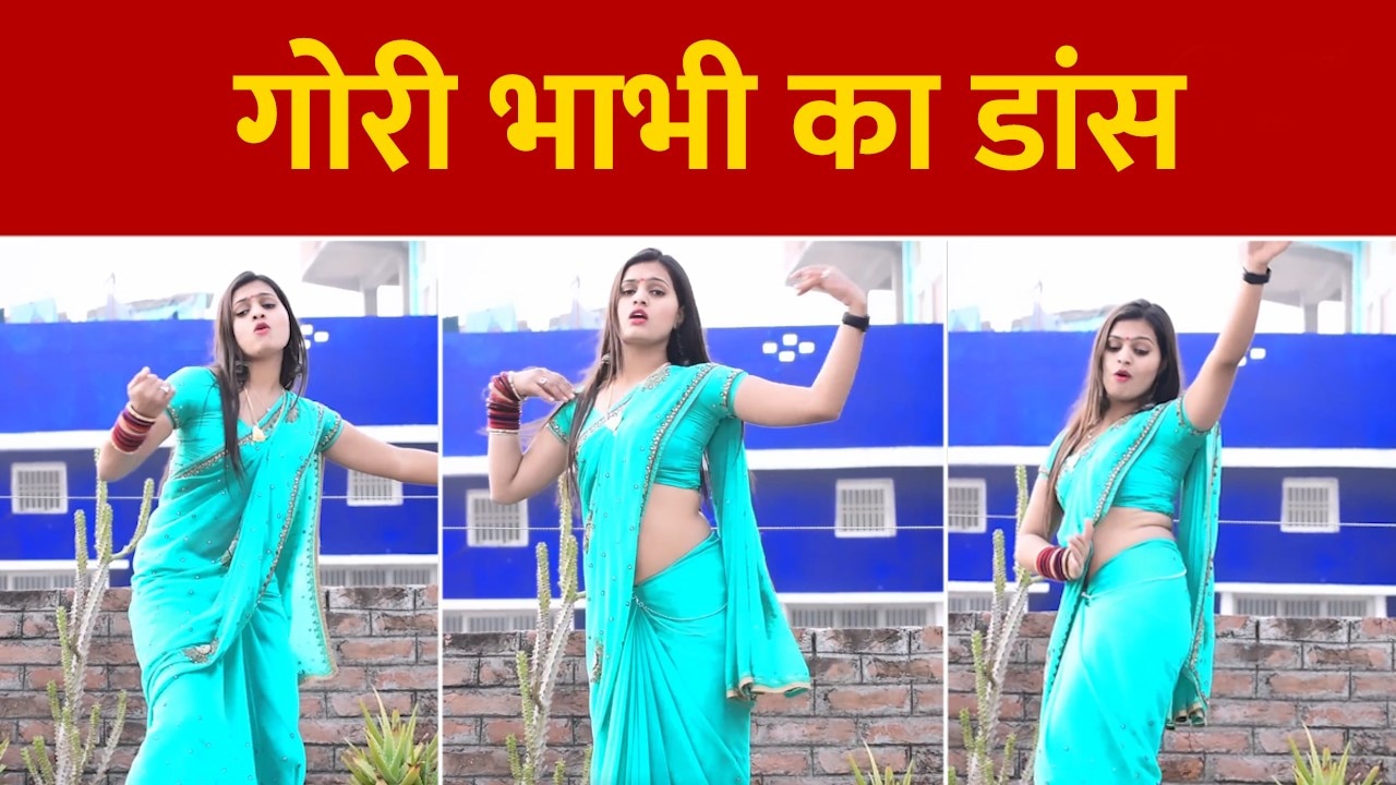 bihari bhabhi tall height video dance ghar ke chhat par bhojpuri song