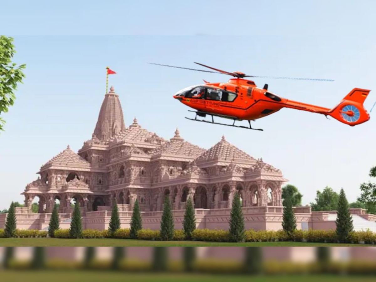 Ayodhya Helicopter Service