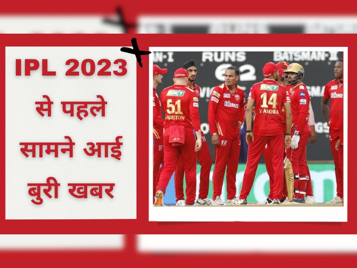 IPL 2023 से पहले सामने आई बुरी खबर, चोट के चलते नहीं खेलेगा ये विस्फोटक खिलाड़ी