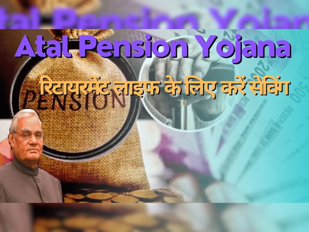Pension Yojana: मुनाफे का सौदा है ये सरकारी स्कीम, महीने में महज 210 रुपये की बचत पर मिलेगी 5000 रुपये पेंशन