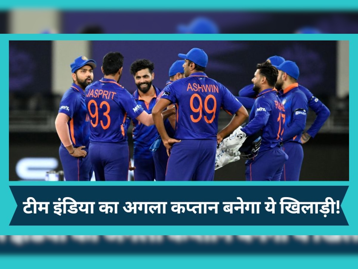 Team India: टीम इंडिया का अगला कप्तान बनेगा ये युवा खिलाड़ी! इस दिग्गज ने की चौंकाने वाली भविष्यवाणी