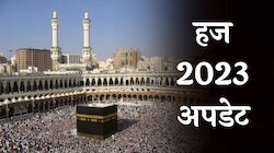 हज यात्रियों के लिए बड़ा अपडेट! सभी टेस्ट होंगे फ्री, खत्म हुआ VIP कोटा