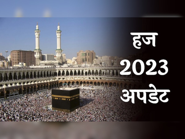 हज यात्रियों के लिए बड़ा अपडेट! सभी टेस्ट होंगे फ्री, खत्म हुआ VIP कोटा