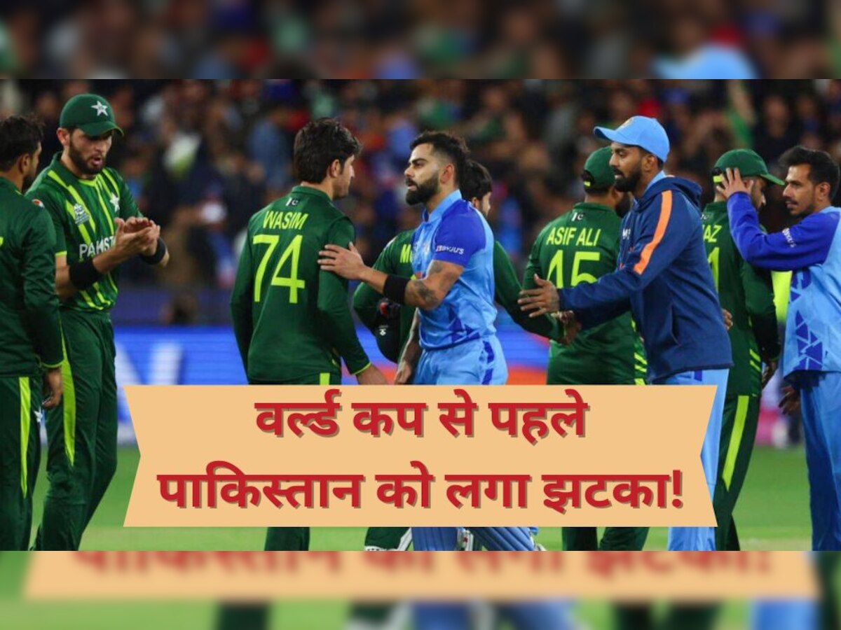 IND vs PAK: वर्ल्ड कप से पहले पाकिस्तान टीम को लेकर आया बड़ा अपडेट, ICC ने दे दिया झटका!