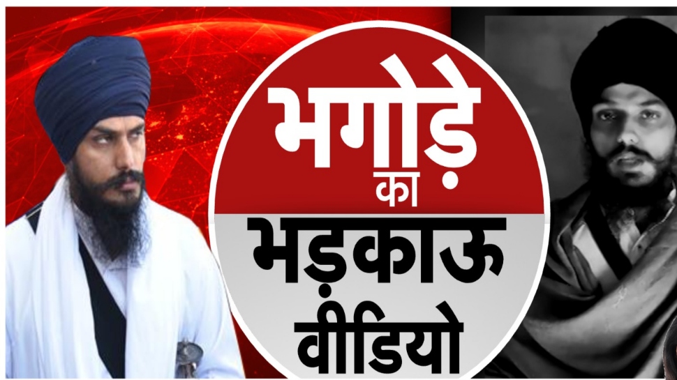 Amritpal Video: यूपी में शूट हुआ अमृतपाल का वीडियो, विदेश से अपलोड; अब यू-ट्यूब चैनल पर गिरी गाज