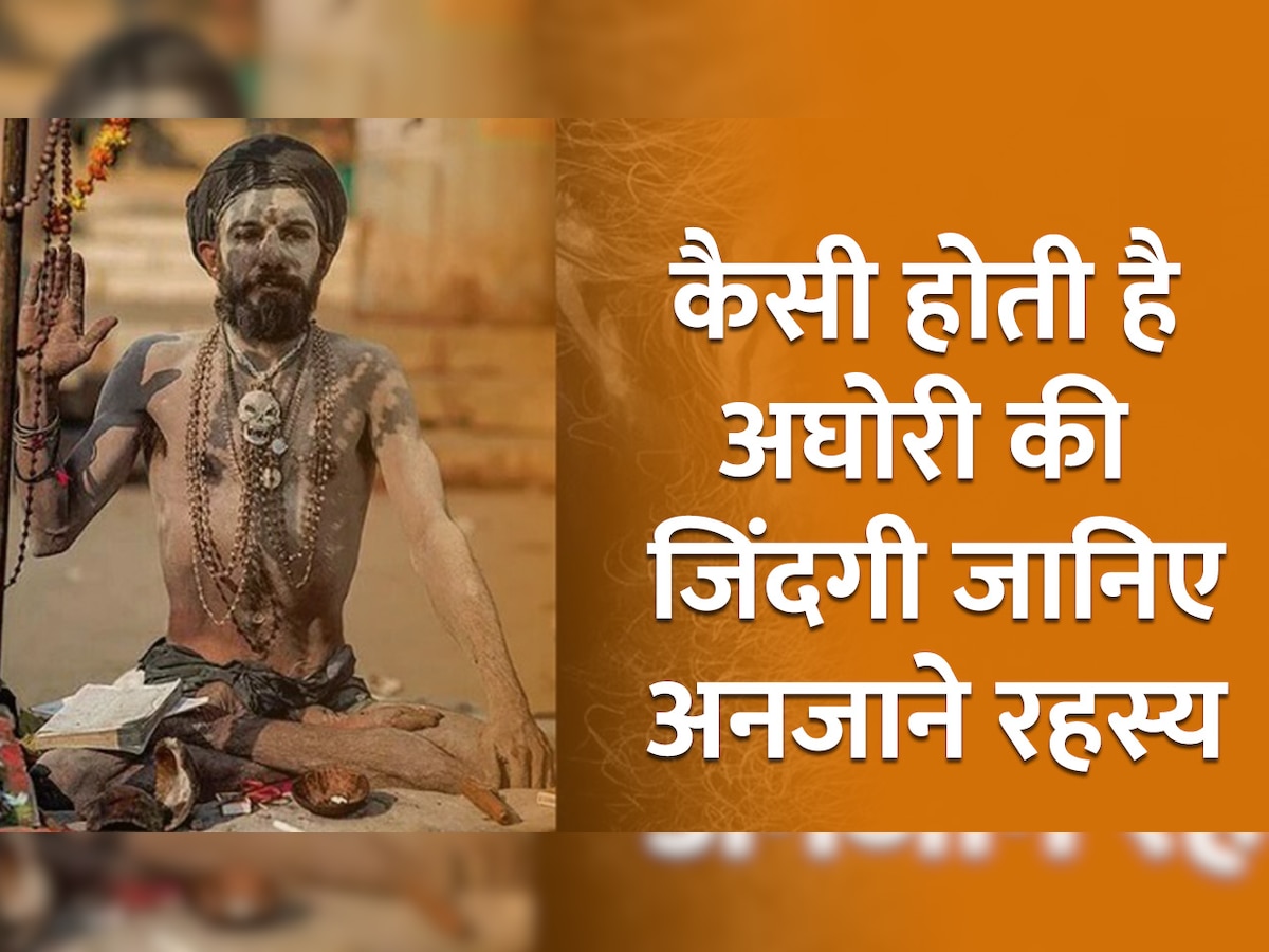 Aghori Life Unknown Secret In Hindi