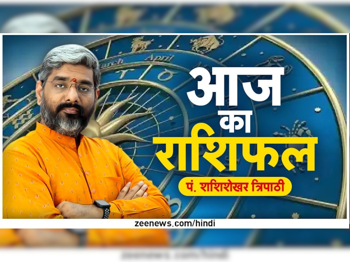 Aaj ka Rashifal: राम नवमी पर आज इन 5 राशि वालों का खुलने वाला है भाग्य, कहीं से अचानक मिलेगा बंपर पैसा; जानें अपना राशिफल 