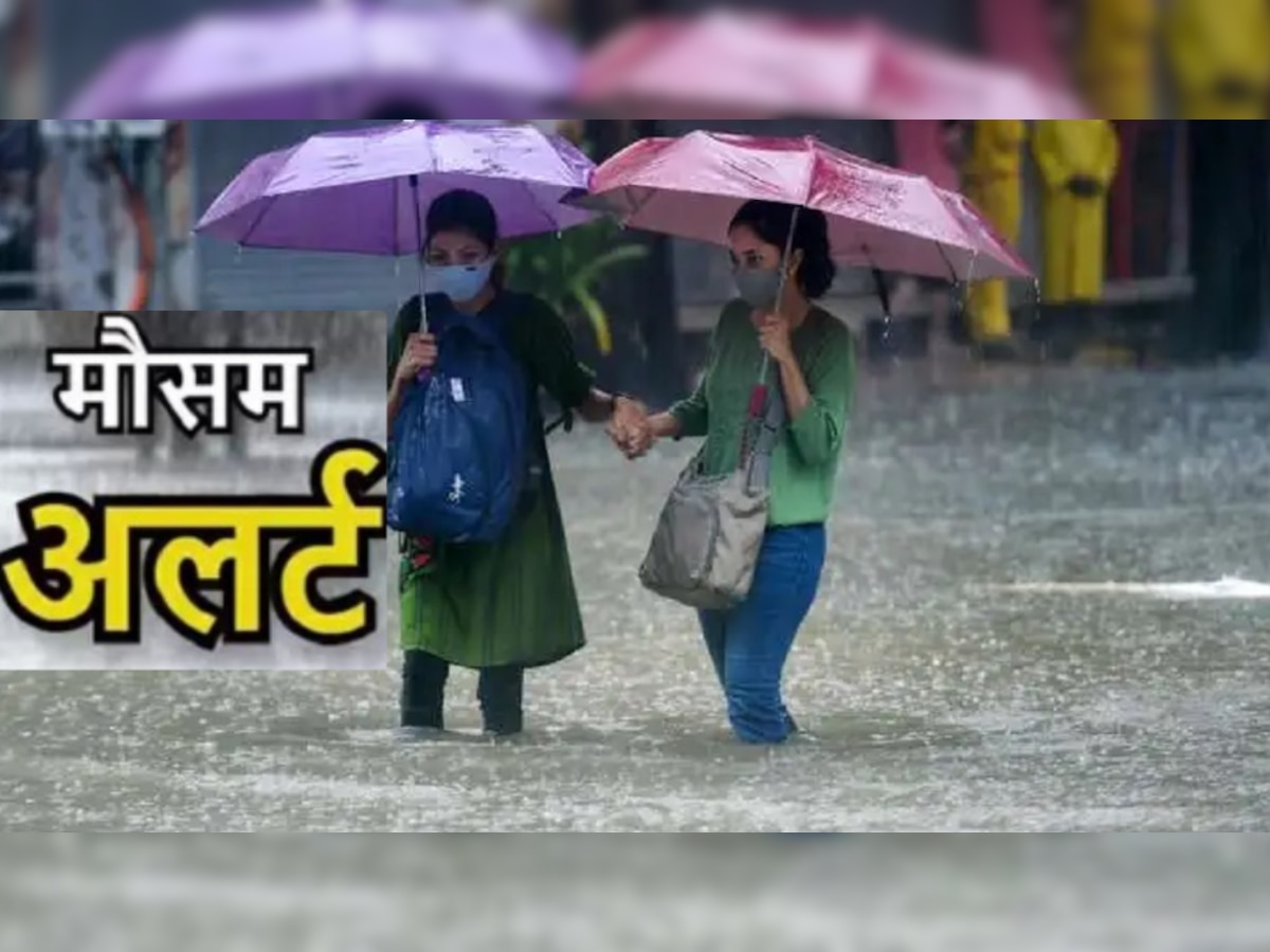 Today Weather Update: MP में आसमानी आफत! भोपाल, इंदौर सहित इन जिलों में बारिश का यलो अलर्ट