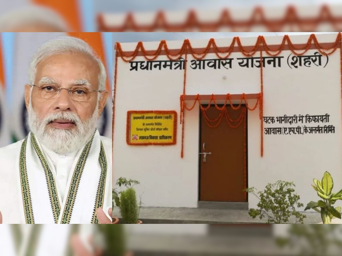 PM Awas Yojana: जारी हुई पीएम आवास योजना की राशि, जानिए किस-किस को मिलेगा घर