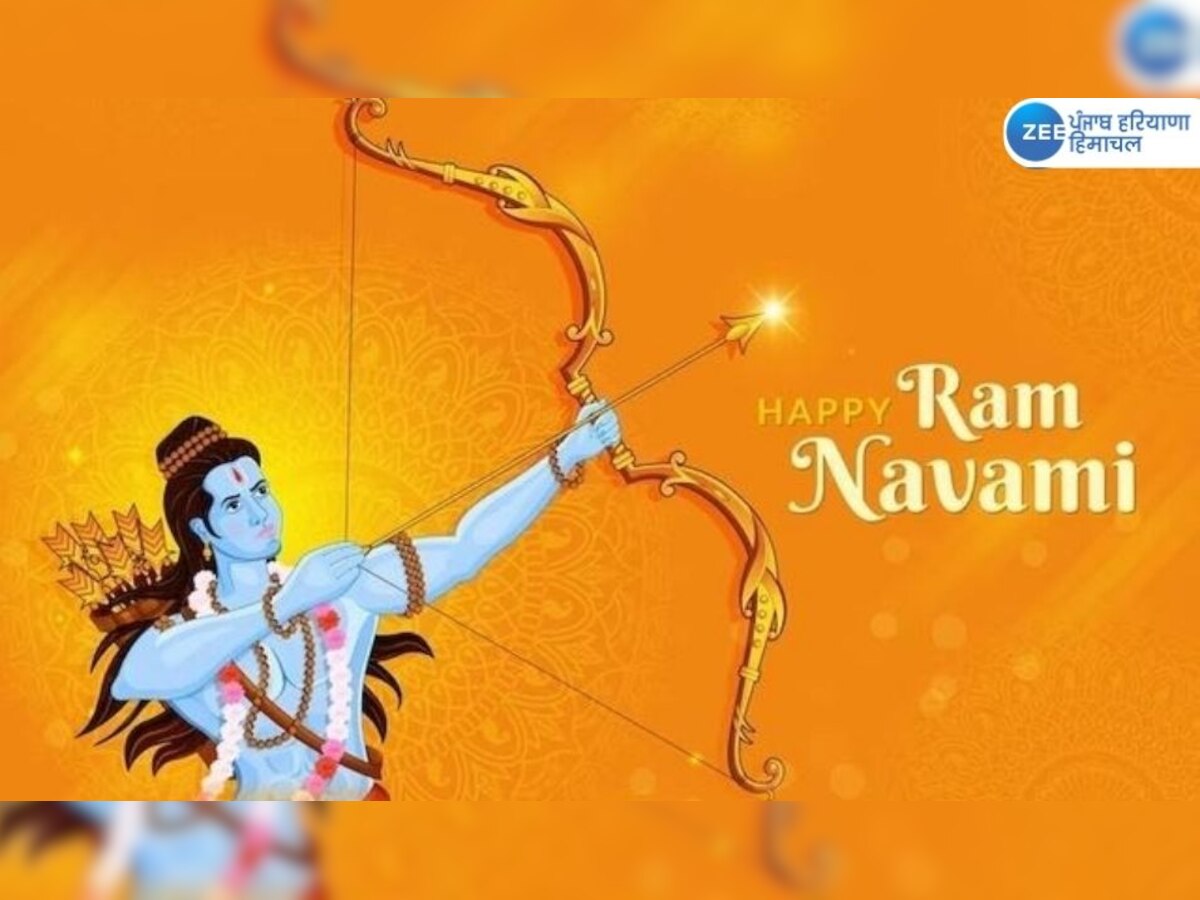 Ram Navami 2023: ਰਾਮ ਨੌਮੀ ਨੂੰ ਇਸ ਤਰ੍ਹਾਂ ਬਣਾਓ ਵਿਸ਼ੇਸ਼, ਆਪਣੇ ਪਿਆਰਿਆਂ ਨੂੰ ਭੇਜੋ ਇਹ ਵਧਾਈ ਸੰਦੇਸ਼ 
