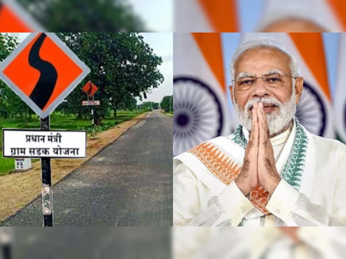 Chhattisgarh में प्रधानमंत्री सड़क योजना से खिले चेहरे, पीएम मोदी ने ट्वीट कर कहा पूरा देश आपके साथ