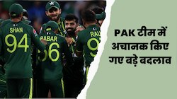 PAK टीम में अचानक किए गए बड़े बदलाव, इस खूंखार तेज गेंदबाज को बनाया गया बॉलिंग कोच