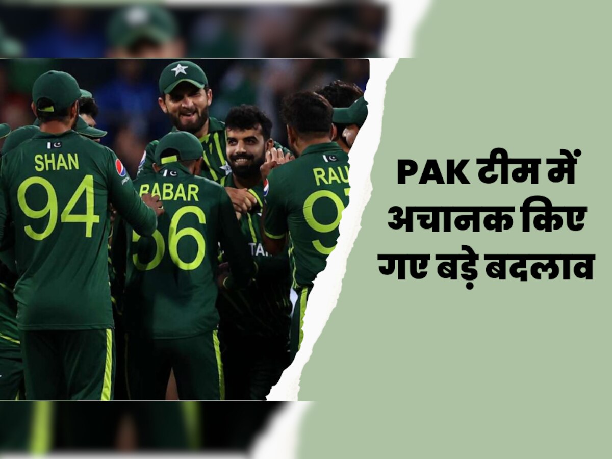 Pakistan Team: PAK टीम में अचानक किए गए बड़े बदलाव, इस खूंखार तेज गेंदबाज को बनाया गया बॉलिंग कोच