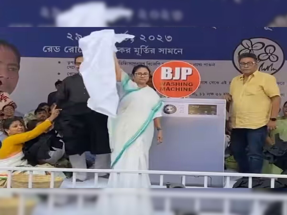 Mamata Banerjee: धरने पर 'वॉशिंग मशीन' के साथ दिखीं ममता, काला कपड़ा डाला और सफेद निकाला; BJP पर कसा तंज