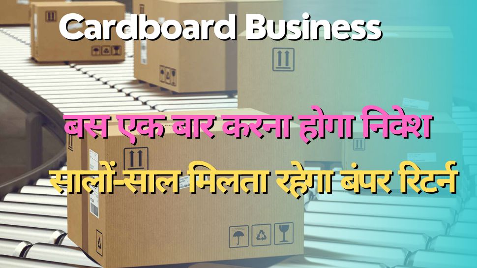 Business Idea Invest 20 lakhs in Cardboard box Business get up