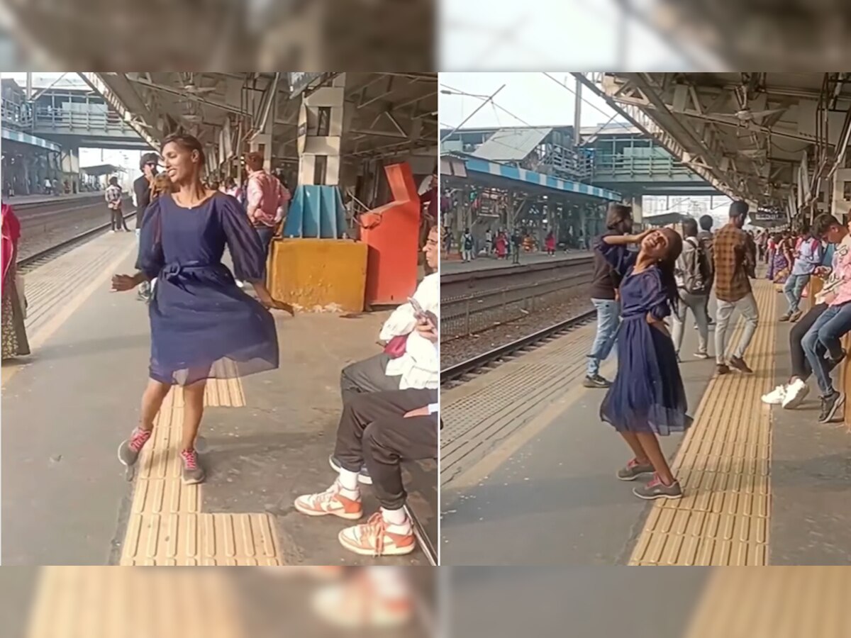 Indian Railways: रेलवे प्लेटफॉर्म पर अचानक झूमकर नाचने लगी ये लड़की, लोग बोले- दीदी डराना नहीं है!