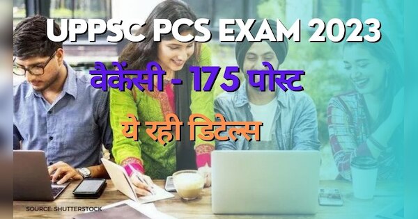 UPPSC PCS Exam 2023 vacancy for sdm dsp 173 posts govt jobs last date