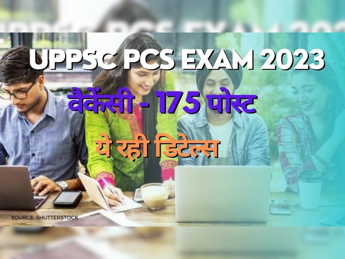 UPPSC PCS 2023: यूपीपीएससी पीसीएस 2023 के लिए कर दें आवेदन, 6 अप्रैल तक है रजिस्ट्रेशन का मौका