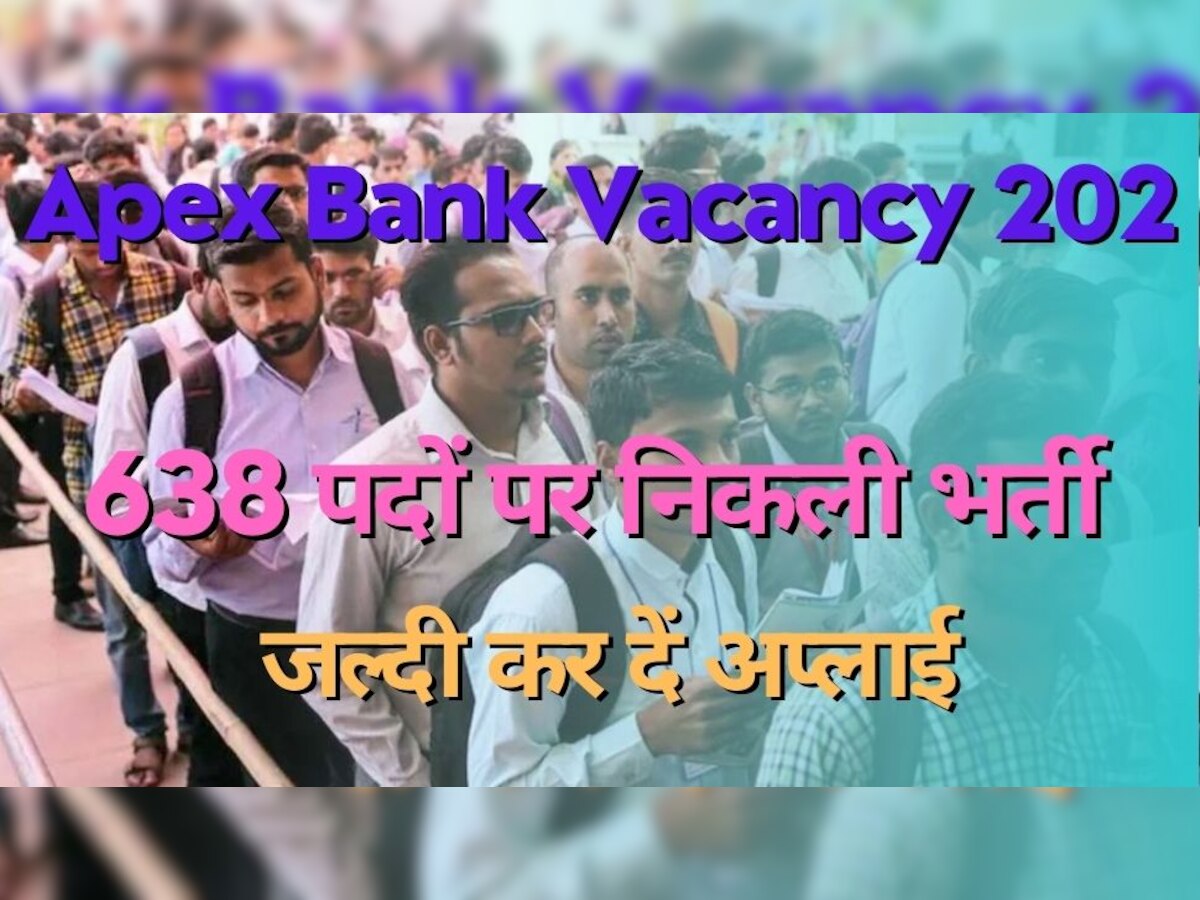 Bank Jobs: इस बैंक में फाइनेंशियल एनालिस्ट समेत 638 पदों पर निकली वैकेंसी, फौरन कर दें आवेदन