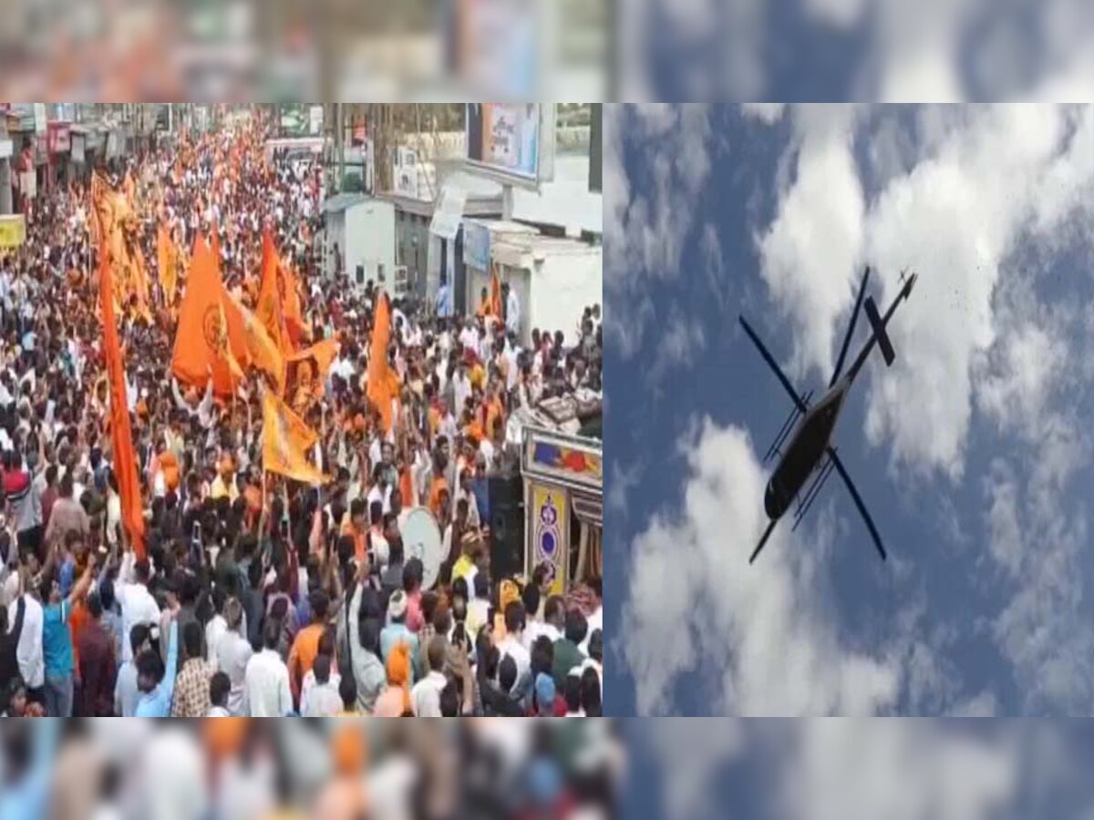 Ramnavami: रामनवमी पर राममय हुआ राजस्थान का ये शहर, हेलिकॉप्टर से हुई पुष्पवर्षा तो आसमान पर टिकी रहीं नजरें