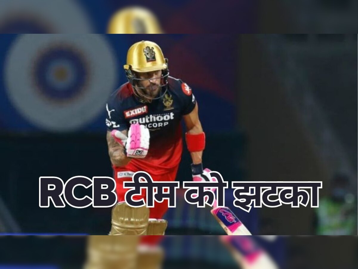 IPL के पहले ही RCB को लगा बड़ा झटका, दो दिग्गज खिलाड़ी नहीं खेल पाएंगे पहला मैच